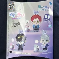 ヒプノシスマイク ヒプマイ BadAssTemple アクぬい 波羅夷空却②