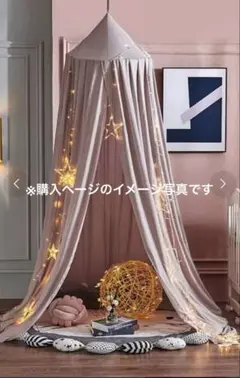 蚊帳 ドームテント くすみピンク