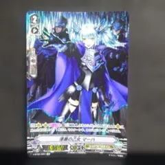 ヴァンガード】湖心の学匠 フォンタイン 【RRR】DZ-BT14/018 - メルカリ