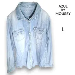 【アズールバイマウジー】デニムシャツ L ライトブルー 春夏秋 コットンY52