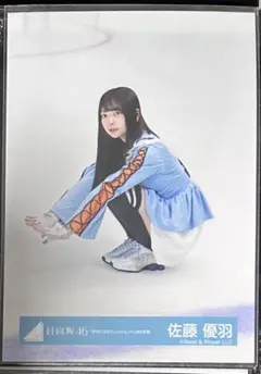 2026年最新】佐藤優羽の人気アイテム - メルカリ