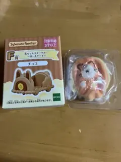 【一番くじ】 シルバニアファミリー F賞 チョコG賞ラテネコの赤ちゃんのサムネイル