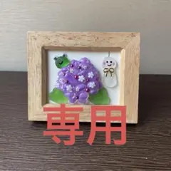 Maki Fukumoto様 リクエスト 4点 まとめ商品