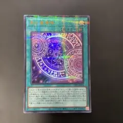 2026年最新】黒の魔導陣 パラレルの人気アイテム - メルカリ