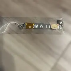 リラックマ MAI アルファベット ストラップ