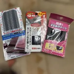 裾上げテープ 2.1cm 16m 3個セット