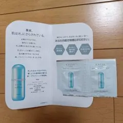 アルビオン　エクシア　シリウス　スターブライトセラム　サンプル