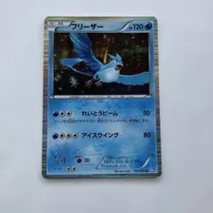 ヤナギのフリーザー ポケモンカード VS 042/141 - メルカリ