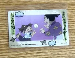 忍たま乱太郎 バラエティカード 山田利吉 山田伝蔵 かたたたきけん 山田家