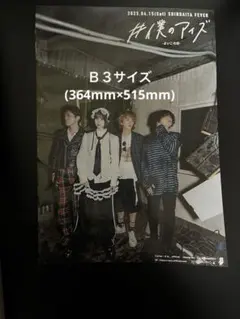 2026年最新】i's あのちゃんの人気アイテム - メルカリ