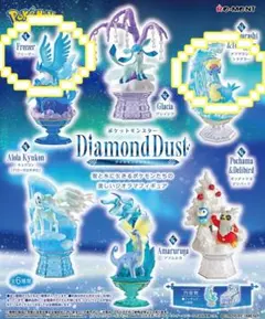 ポケモン DiamondDust 【1】【3】 フィギュア