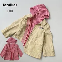ファミリア ジャンパー パーカー 3way刺繍 100 ユニセックス