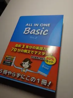2026年最新】all in one basic ver.2の人気アイテム - メルカリ