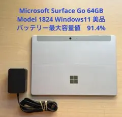 surface タブレット
