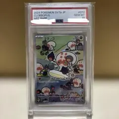 2026年最新】タタッコ ar psa10の人気アイテム - メルカリ