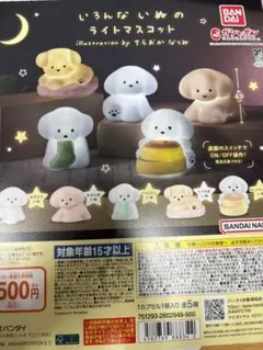 いろんないぬのライトマスコット　おさんぽいぬ