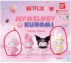 BANDAI マイメロディ & クロミ フロッキー フィギュア 2点セット