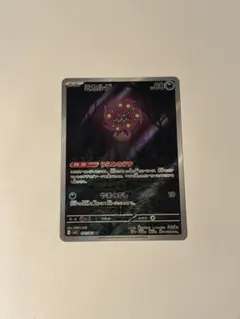 ミカルゲ AR MEGA 拡張パック メガブレイブ 071/063 - メルカリ