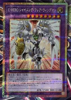E-HERO シャイニングフレアウィングマン プリズマ - メルカリ