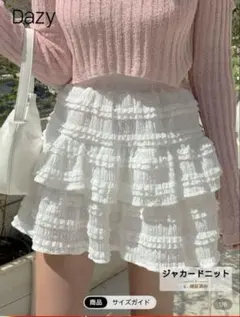 shein ホワイト フリル フレアスカート