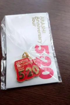 ARASHI Anniversary Tour 5×20 キーホルダー