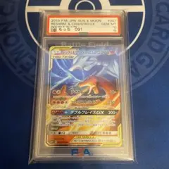 PSA10 レシラム&リザードンGX sm10 007/095