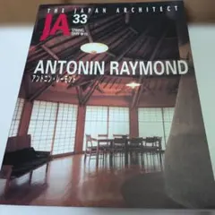 2026年最新】Antonin_Raymondの人気アイテム - メルカリ