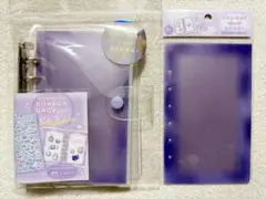 【クーリア とうめいシールバインダー・リフィル】ボンボンドロップシール対応 紫