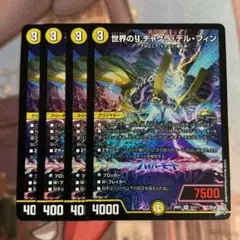 世界のyチャクラデルフィン 4枚 メルカリ便 - メルカリ