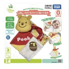 スタイ&パペットぬいぐるみ プーさん ディズニー ベビー 赤ちゃん おもちゃ