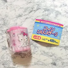 サンリオ コインシリンダー