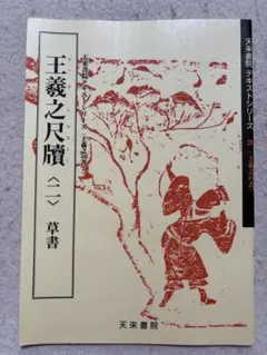 2026年最新】天来書院テキストシリーズの人気アイテム - メルカリ