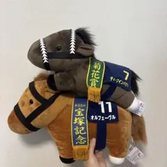 サラブレッドコレクション ぬいぐるみ オルフェーヴル ゴールドシップ