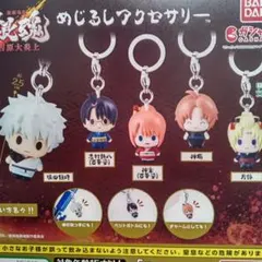 匿名配送　全5種セット　新劇場版　銀魂　吉原大炎上　めじるしアクセサリー