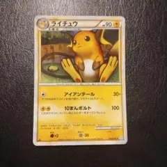 ライチュウ 033/070 L1 LEGEND ポケモン ポケモンカード - メルカリ