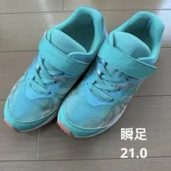 瞬足　21.0cm 2.5E