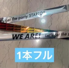 【即購入OK】 WE ARE ウィア魂　銀テフル1本