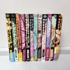 デッドデッドデーモンズデデデデデストラクション 全巻セット　1-12