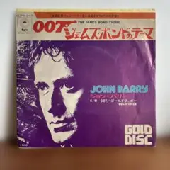 007 ジェームズ・ボンドのテーマ　サントラ