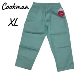 新品未使用 COOKMAN CHEF PANTS ★ ミントグリーン XLサイズ