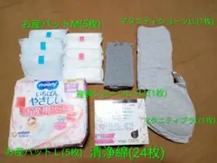【出産準備】お産用パッドM5枚L5枚、ショーツ/ブラ3枚 清浄綿セット24枚