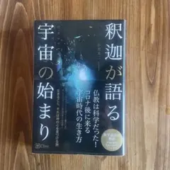 宇宙パラレルワールドの超しくみ 3・11で地球未来がどんどん分岐し始め