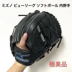 2025年最新】ビューリーグ グラブの人気アイテム - メルカリ