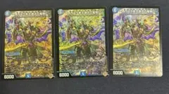 〜西方より来る激流の竜騎公〜 ハイドロビスマルク×3