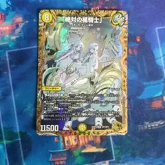 2026年最新】絶対の楯騎士の人気アイテム - メルカリ