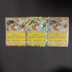 ポケモンカード アローラライチュウ SM10a 010/054 Rのサムネイル