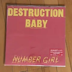 新品未開封】NUMBER GIRL アナログレコード再発3枚セット - メルカリ