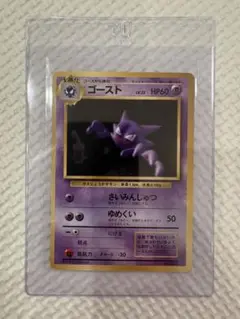 ゴースト Haunter ARS10 PSA Expansion 拡張 - メルカリ
