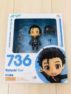 ユーリオンアイス ねんどろいど 勝生勇利 ユーリ!!! on ice - メルカリ