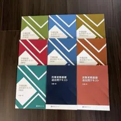 学研プライムゼミ 難関大ハイレベル物理 高井隼人 テキスト完全セット